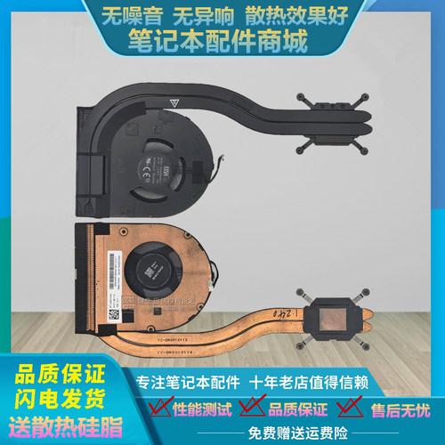 全新 联想ThinkPad T14 Gen1 Gen2 P14S Gen1 Gen2 散热模组 风扇