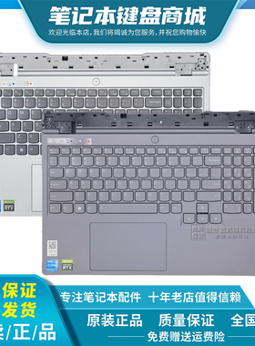 适用联想拯救者Y7000P IAH7 R7000P ARH7 2022款 5 15iah7键盘C壳