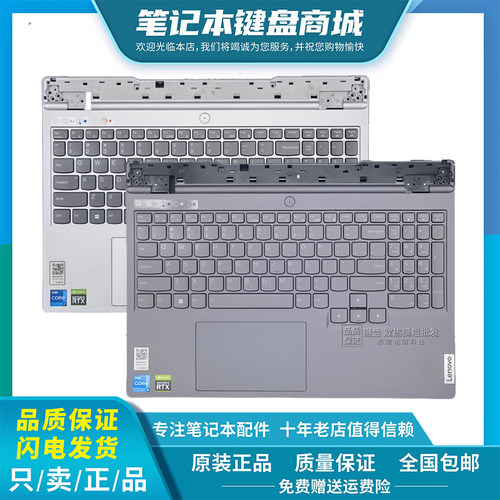 联想 拯救者Legion Y7000P IAH7 R7000P ARH7 2022款 键盘C壳总成