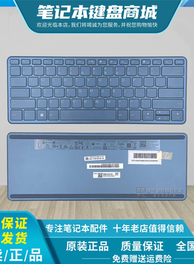 全新联想 Book 9 13IRU8 Yoga Book 9i BIuetooth蓝牙键盘23 24款