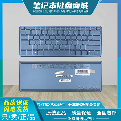 全新联想 Book 9 13IRU8 Yoga Book 9i BIuetooth蓝牙键盘23 24款