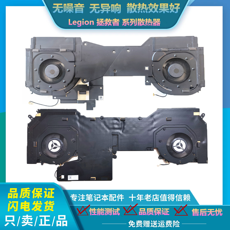 适用联想 拯救者 R9000P Y9000P Y9000K风扇 Y7000P 散热风扇模组