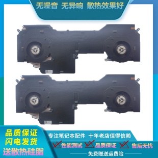 适用 联想拯救者Y9000K R9000K 2021 Legion7 16ACH散热模组 风扇