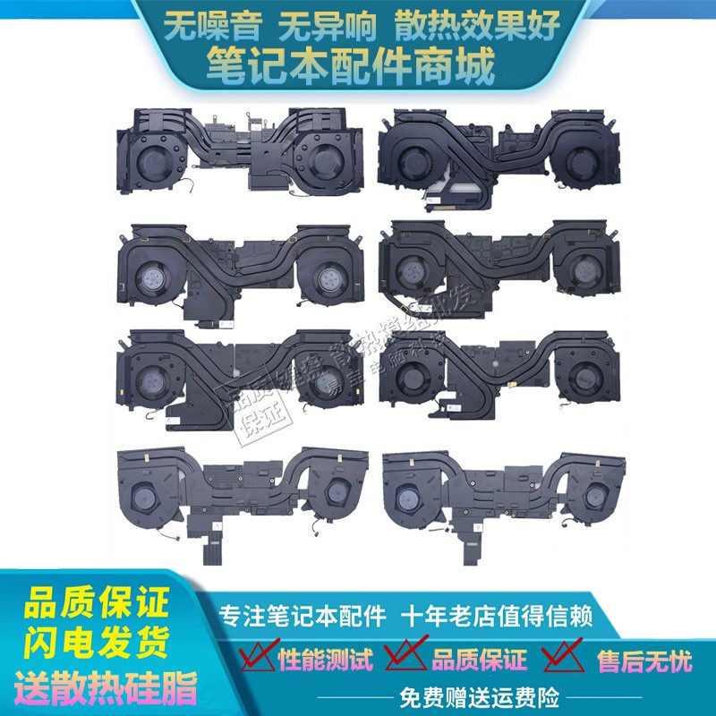 联想拯救者y7000p2019 r7000p y7000风扇 r9000p y9000p 散热模组