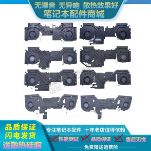 y9000p 联想拯救者y7000p2019 r9000p y7000风扇 散热模组 r7000p