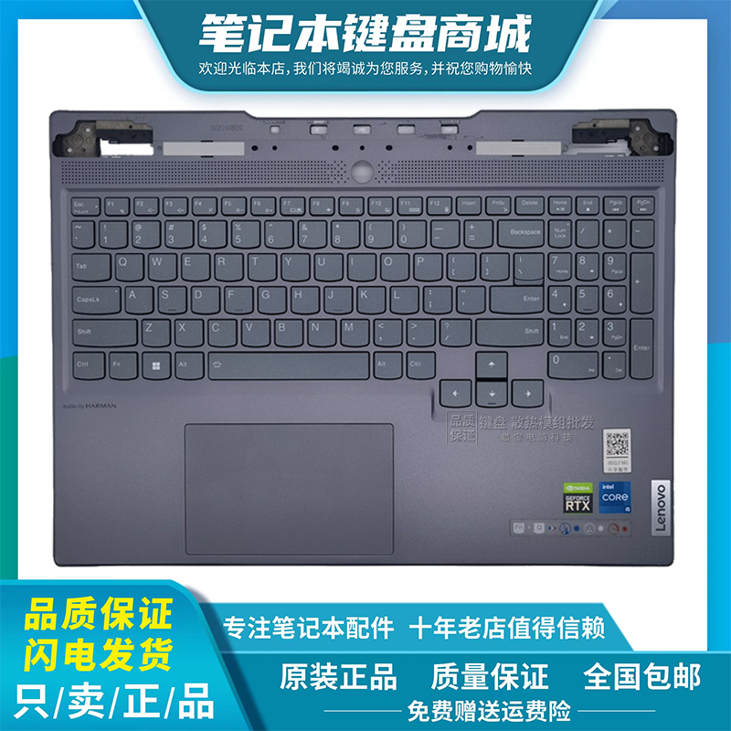 适用联想拯救者Y9000X R9000X IAH7 2022 2021款 键盘C壳总成