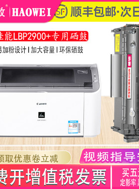 佳能硒鼓一体机易加粉墨盒