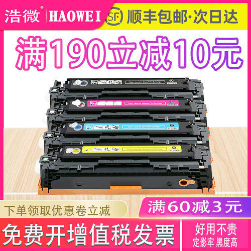 惠普易加粉打印机硒鼓