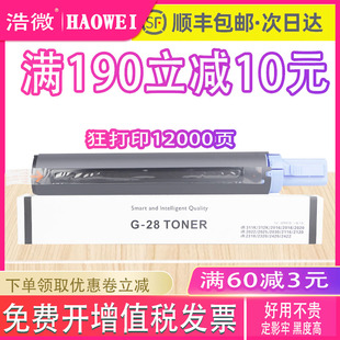 2022原装 佳能NPG 2016 2320j 墨盒2318L复印机墨粉 28粉盒IR2420L