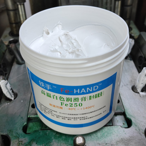 斜顶油不碳化抗磨膏模具高温白油