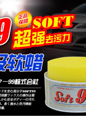 汽车车蜡固体蜡上光软蜡水蜡去污
