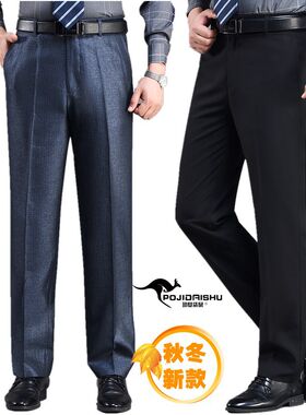 秋冬季厚款男式西裤正装西装裤职业装男装上班工作服黑色休闲长裤