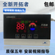 开拓者 包邮 通用太阳能热水器显示器控制器仪表 全自动上水测控仪