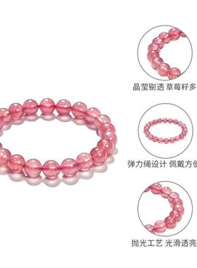 转运珠天然水晶白水体手链珠子桃花运女款草莓晶旺姻缘招桃花手串