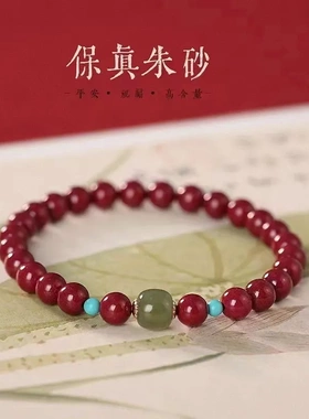 天然朱砂手链女紫金砂朱砂和田玉本命年珠礼物女手串新中式
