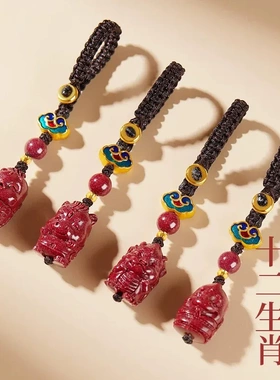 朱砂吊坠十二生肖本命年挂件生肖蛇汽车钥匙扣低含量包包挂饰礼物