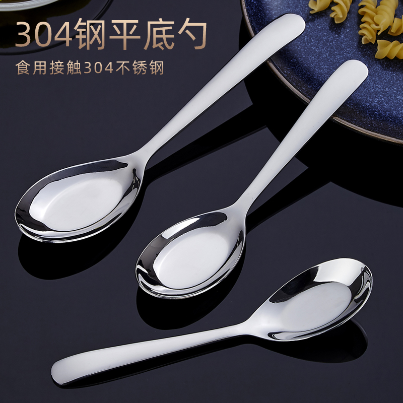 食品级304不锈钢平底勺