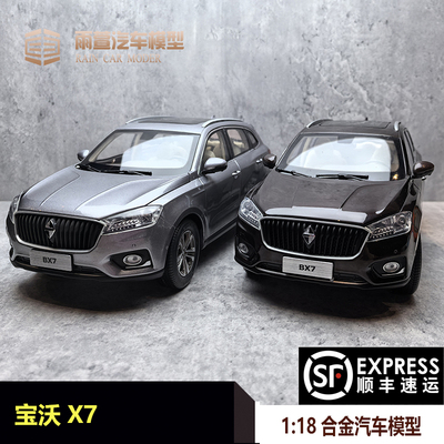 原厂宝沃汽车模型118