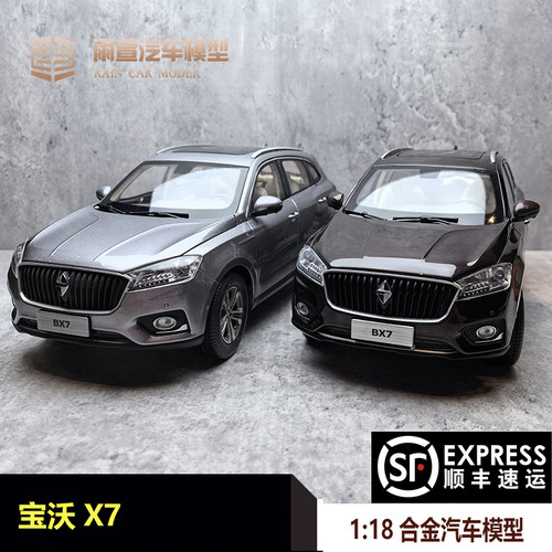 原厂宝沃汽车模型118