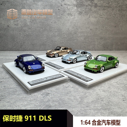 保时捷911DLS汽车模型164