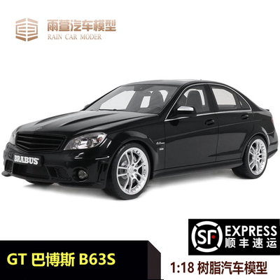 GT巴博斯B63S汽车模型1：18