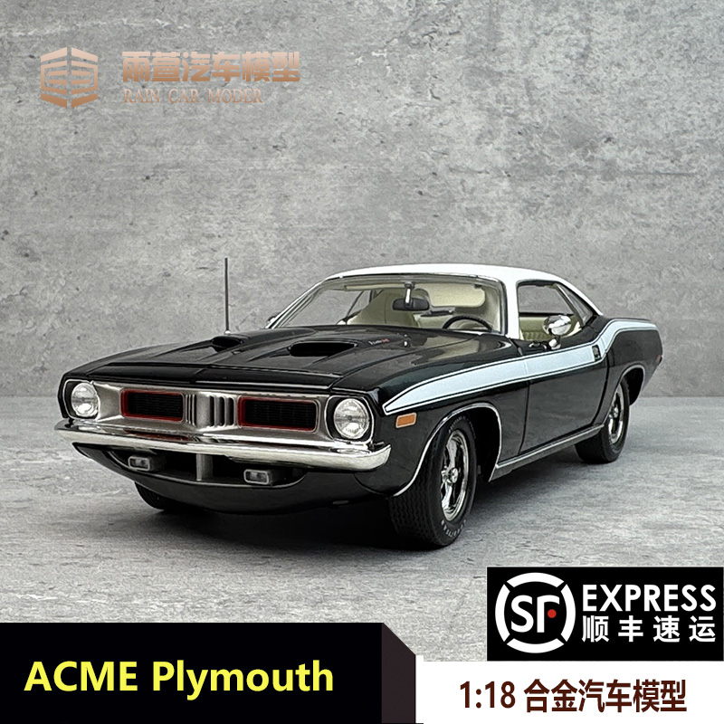 ACME118汽车模型合金