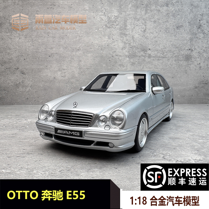 OTTO奔驰E55树脂118模型OT459