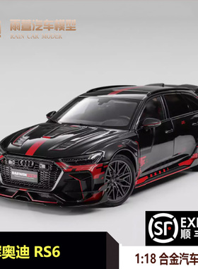 Kilo 1:18 奥迪 RS6 Darwin 宽体改装版 黑色 合金全开汽车模型