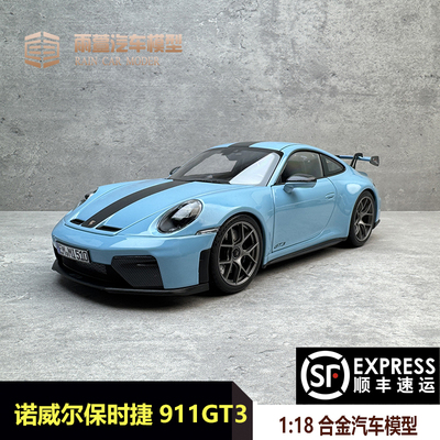 诺威尔保时捷911GT3汽车模型