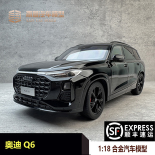 1:18 上汽奥迪 Q6 AUDI 2022款 灯光版越野车SUV合金仿真汽车模型