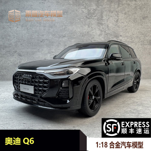 上汽合金118奥迪Q6汽车模型