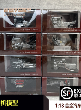 MH 1:18 独立引擎 R34、R35、W221、FD2  FL5成品引擎 模型发动机