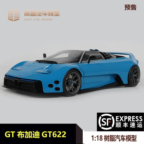 EB110K汽车模型118树脂
