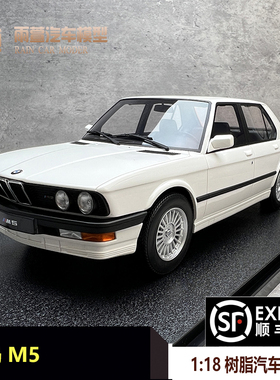 宝马 BMW M5 限量版 仿真树脂汽车模型 收藏摆件1:18密封
