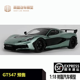 GTS GT547 R树脂汽车模型 Spirit NEVERA 预 RIMAC锐马克