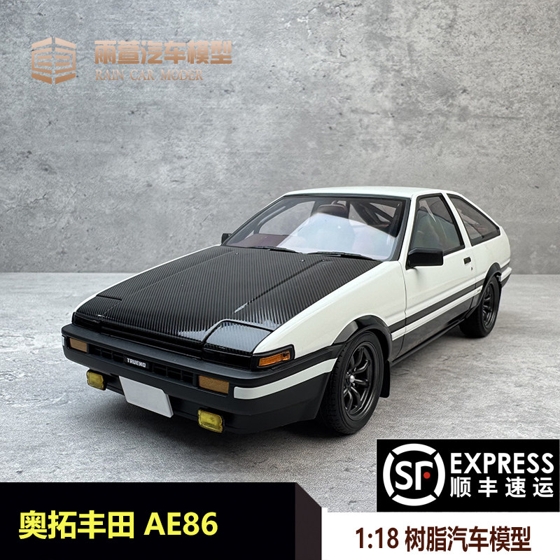 AUTOart 奥拓 1:18 丰田 头文字D AE86 30周年纪念版 汽车模型 - 实物图
