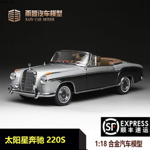 SunStar太阳星合金模型车1/18 1960年梅赛德斯-奔驰220 SE 敞篷车