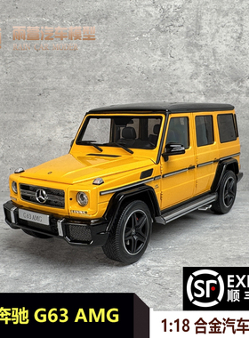AR 1:18 奔驰G63 AMG (W463) 2017款 黄色 合金限量汽车模型收藏