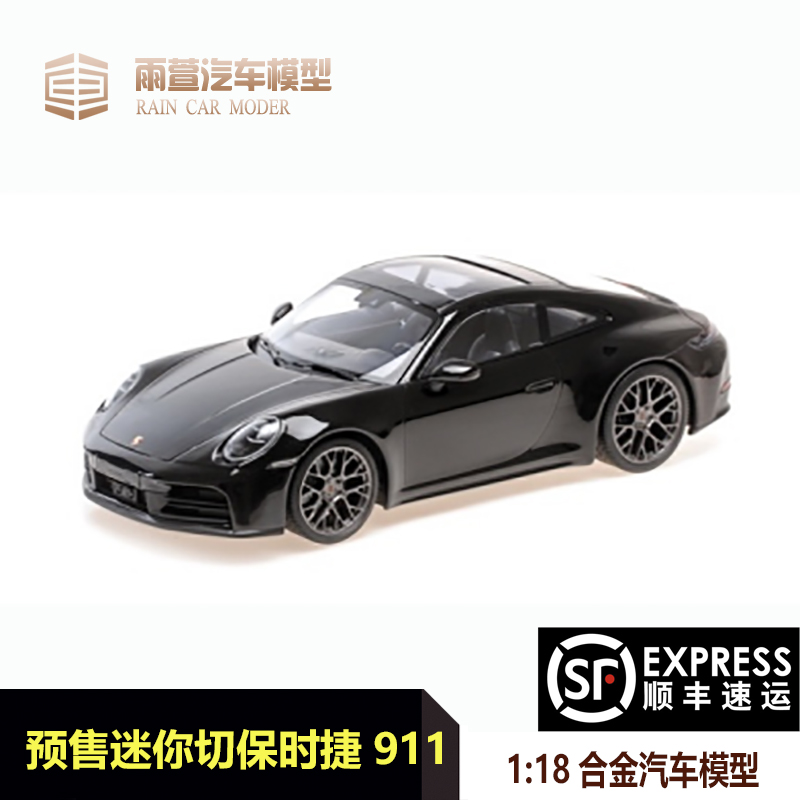迷你切保时捷911118汽车模型