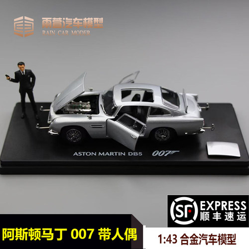 阿斯顿马丁143汽车模型