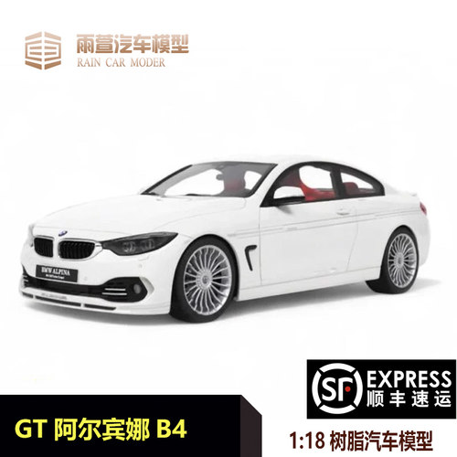 宝马阿尔宾娜B4汽车模型118