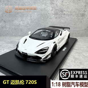 GT Spirit 1:18凯伦McLaren 720S带展示罩 CLDC040汽车模型收藏