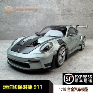 迷你切 1:18 保时捷911 (992) GT3 RS 2023 合金全开汽车模型