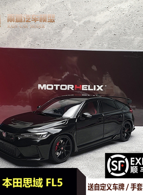 MH 1:18 本田思域Civic Type R FL5 合金全开 引擎 汽车模型 收藏