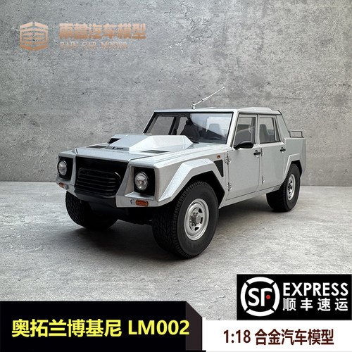 兰博基尼LM002汽车模型118