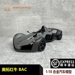 Autoart 奥拓BAC MONO 赛车 拉力赛1:18 合金汽车模型AA特价 收藏