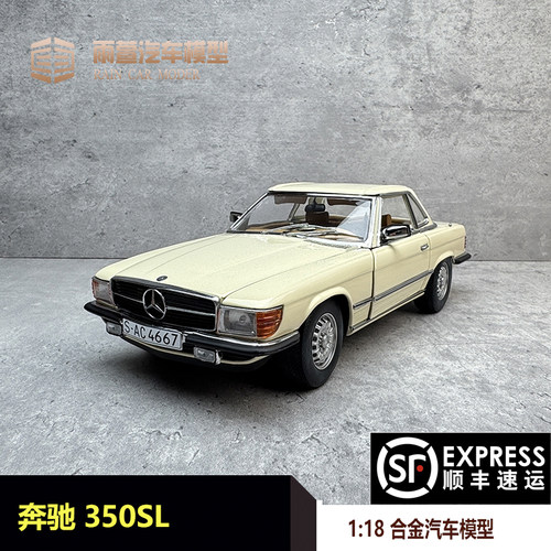 太阳星奔驰350SL118汽车模型