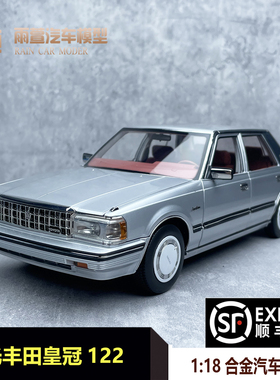 小光Toyota 丰田皇冠CROWN122 合金1:18汽车模型经典老爷车怀旧
