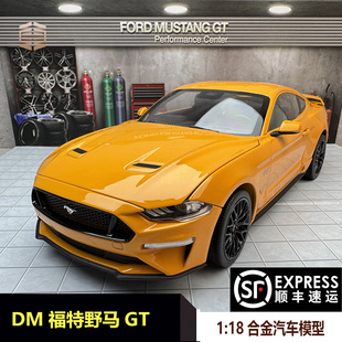 DM 1:18 2019福特野马GT 改装套件 仿真合金汽车模型DIY配件