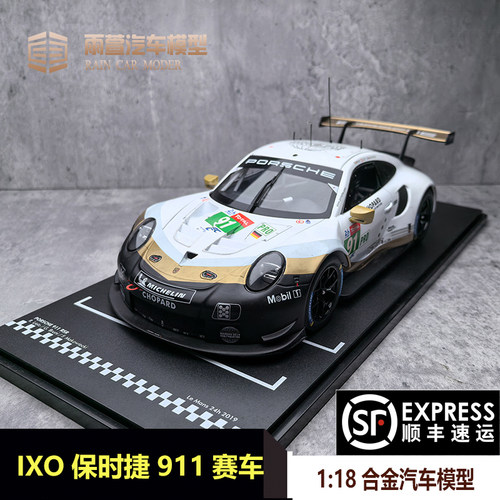 IXO汽车模型保时捷911